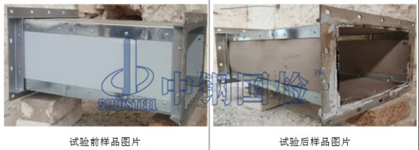 新型玻鎂板耐火風管樣品耐火試驗前后圖