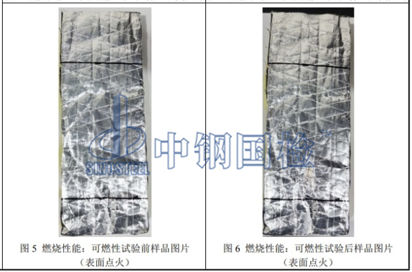 離心玻璃棉氈防火試驗圖3