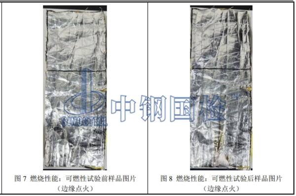 離心玻璃棉氈防火試驗圖4