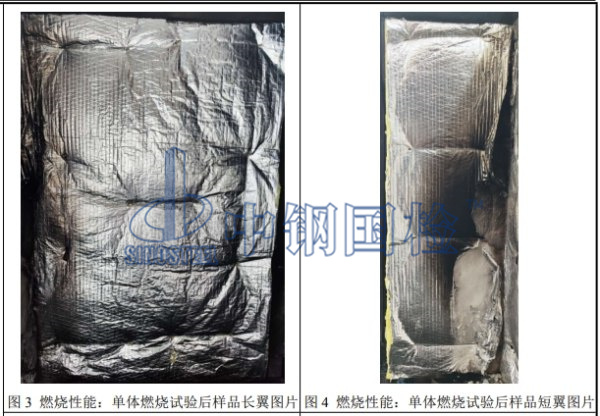 離心玻璃棉氈防火試驗圖2